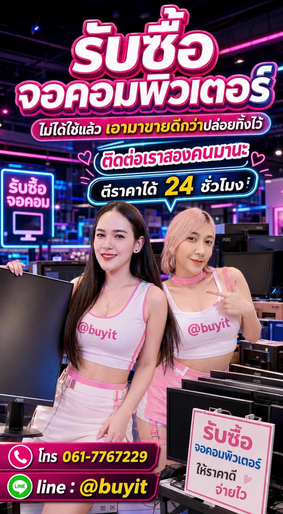 4 ขั้นตอนง่าย ๆ นำจอคอมพิวเตอร์มือสองมาขายกับ itos.co.th