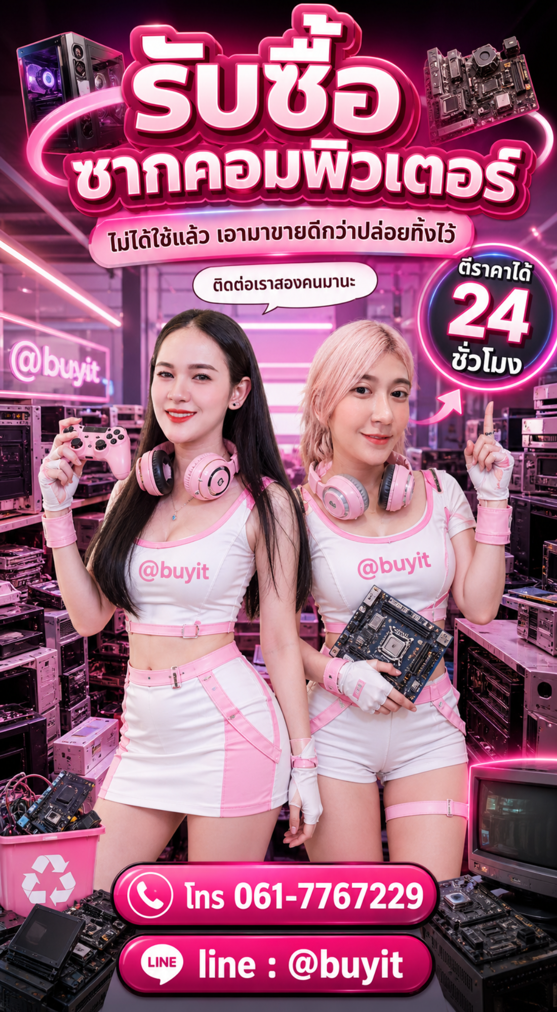 4 ขั้นตอนง่าย ๆ นำซากคอมพิวเตอร์มือสองมาขายกับ itos.co.th