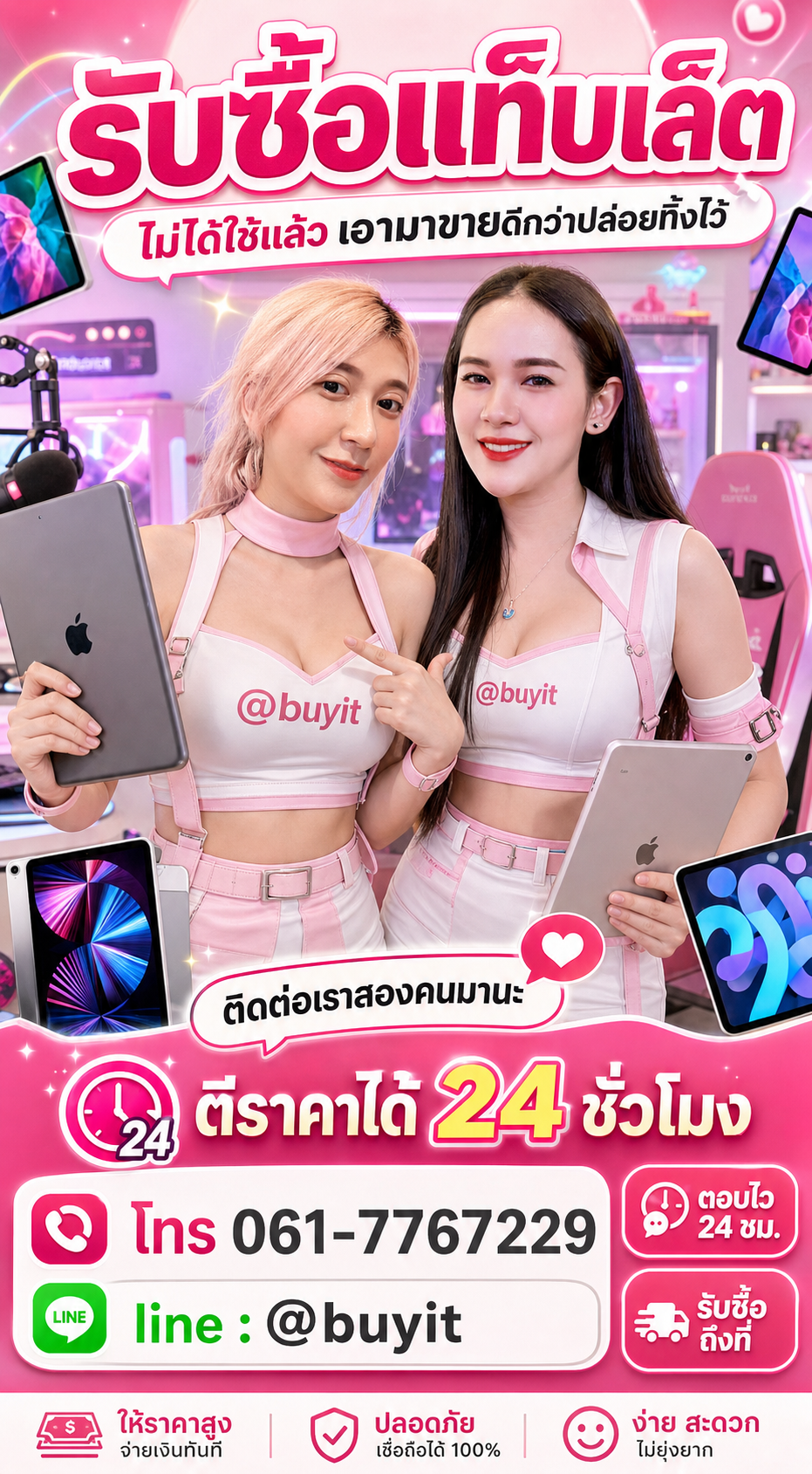 รับซื้อแท็บเล็ตไม่ได้ใช้แล้ว เอามาขายดีกว่าปล่อยทิ้งไว้