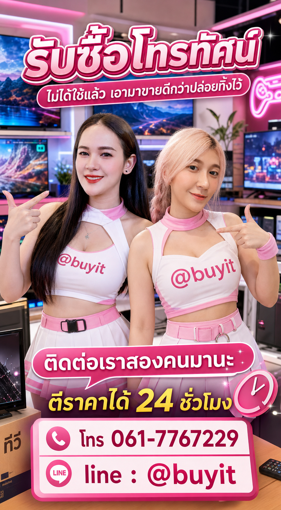 4 ขั้นตอนง่าย ๆ นำโทรทัศน์มือสองมาขายกับ itos.co.th