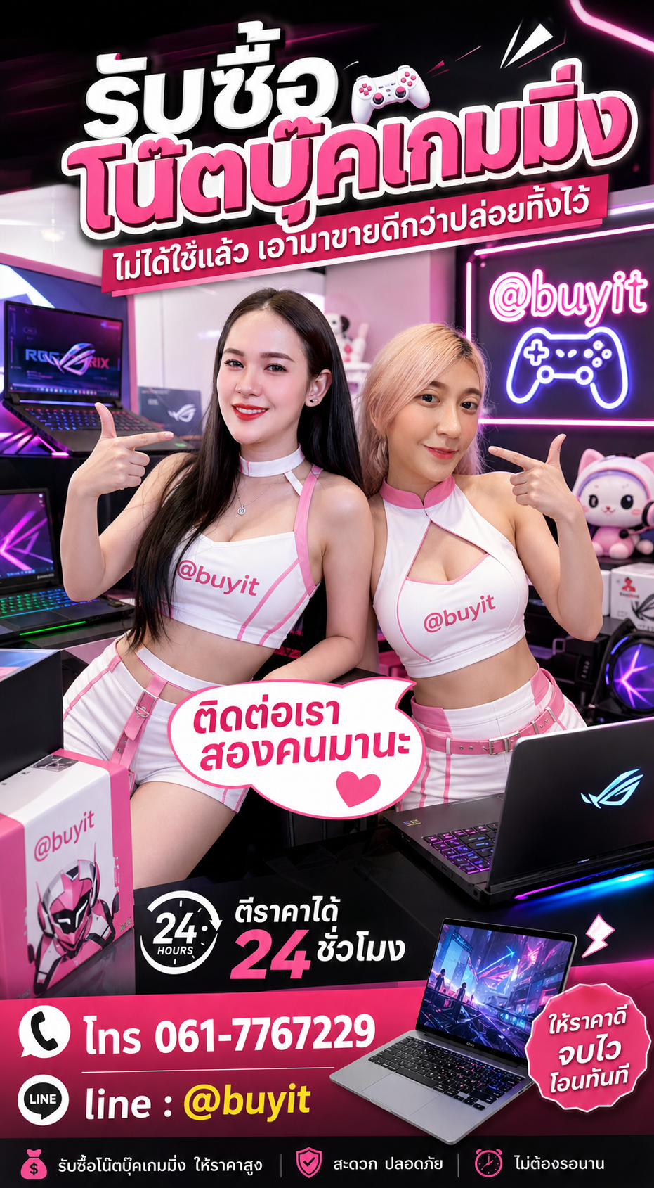 4 ขั้นตอนง่าย ๆ นำโน๊ตบุ๊คเกมมิ่งมือสองมาขายกับ itos.co.th