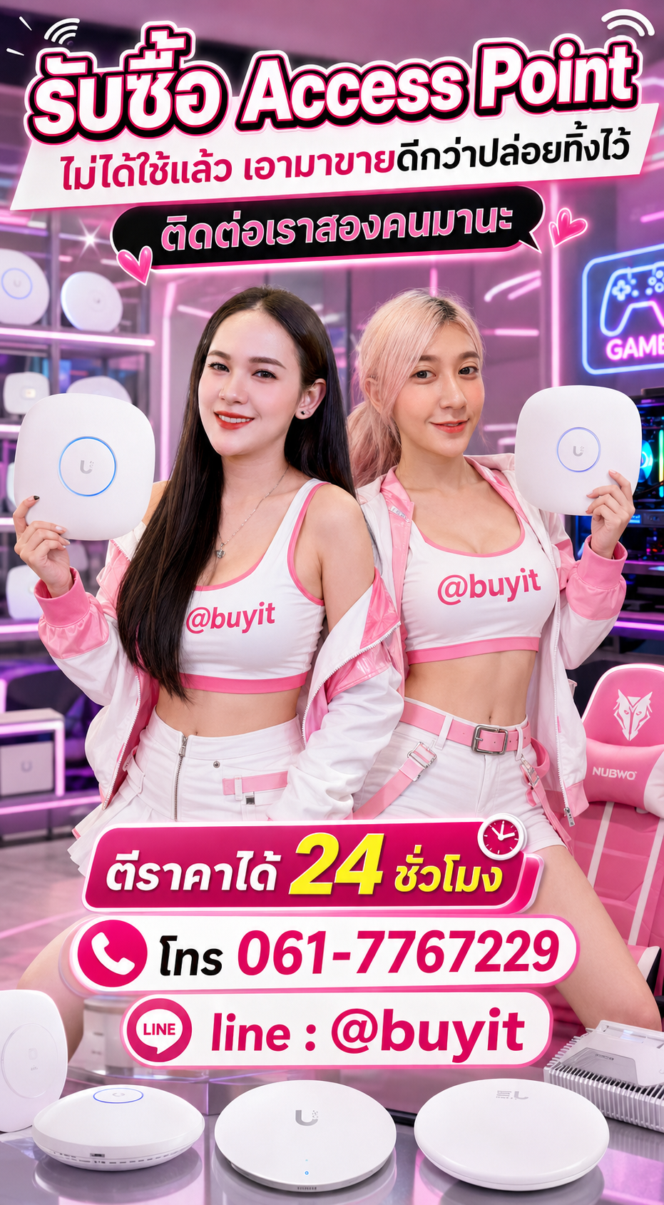 รับซื้อ Access Point ไม่ได้ใช้แล้ว เอามาขายดีกว่าปล่อยทิ้งไว้