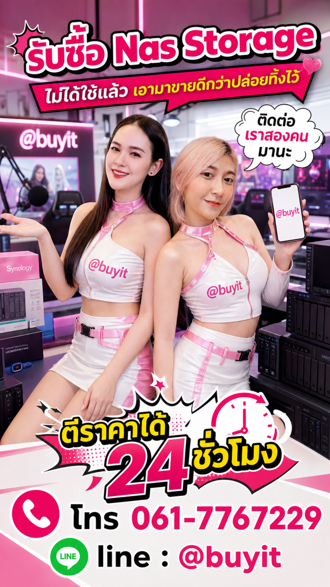 4 ขั้นตอนง่าย ๆ นำNas Storageมือสองมาขายกับ itos.co.th