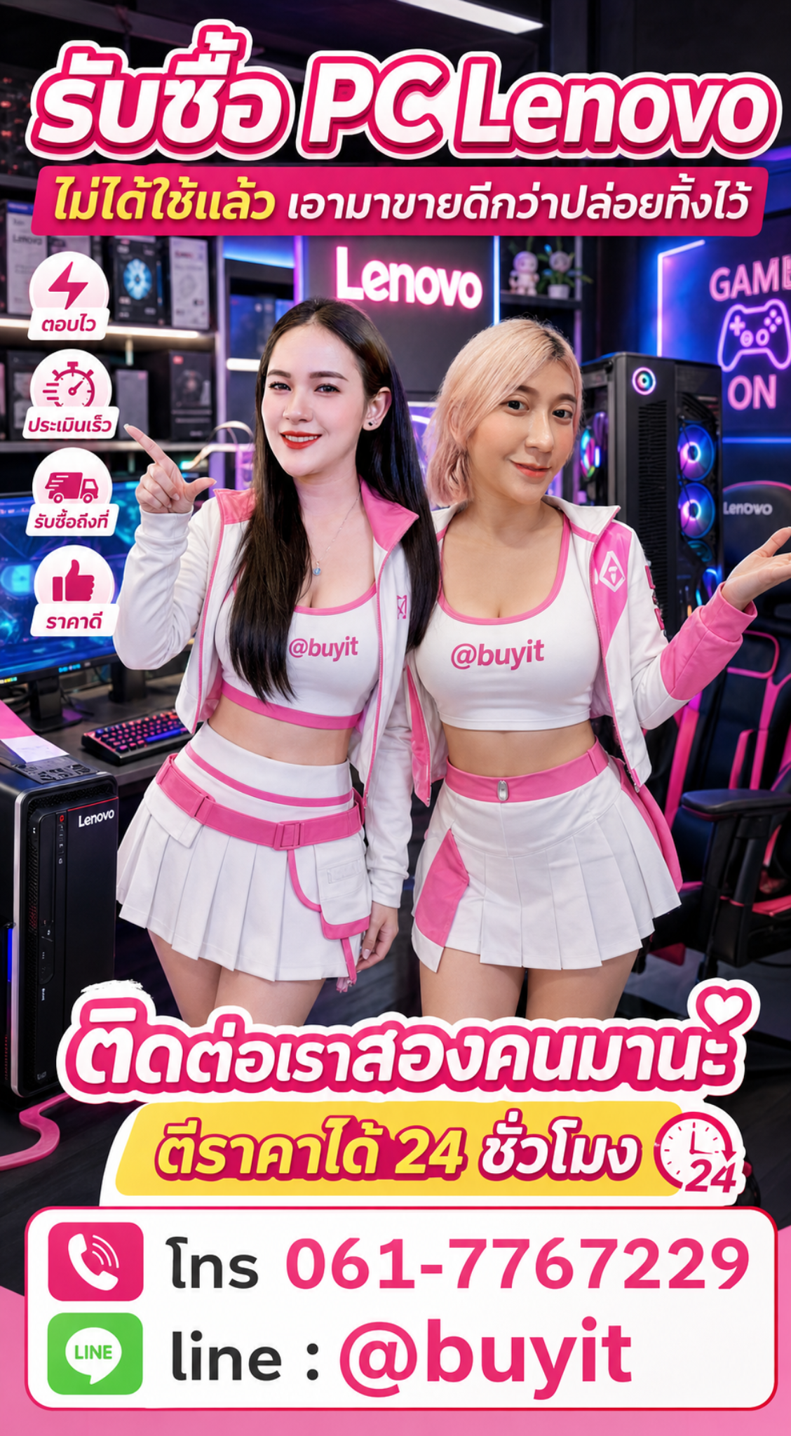 4 ขั้นตอนง่าย ๆ นำPC Lenovo มือสองมาขายกับ itos.co.th