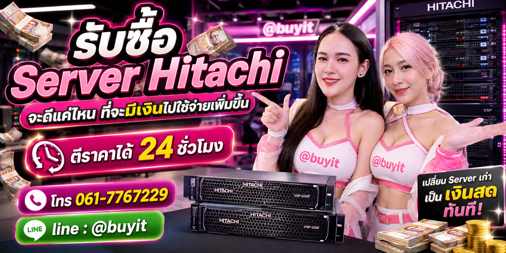 รับซื้อ Server Hitachiไม่ได้ใช้แล้ว เอามาขายดีกว่าปล่อยทิ้งไว้