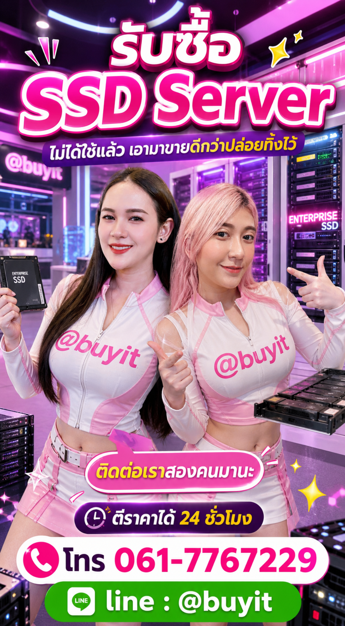 4 ขั้นตอนง่าย ๆ นำ SSD Server มือสองมาขายกับ itos.co.th