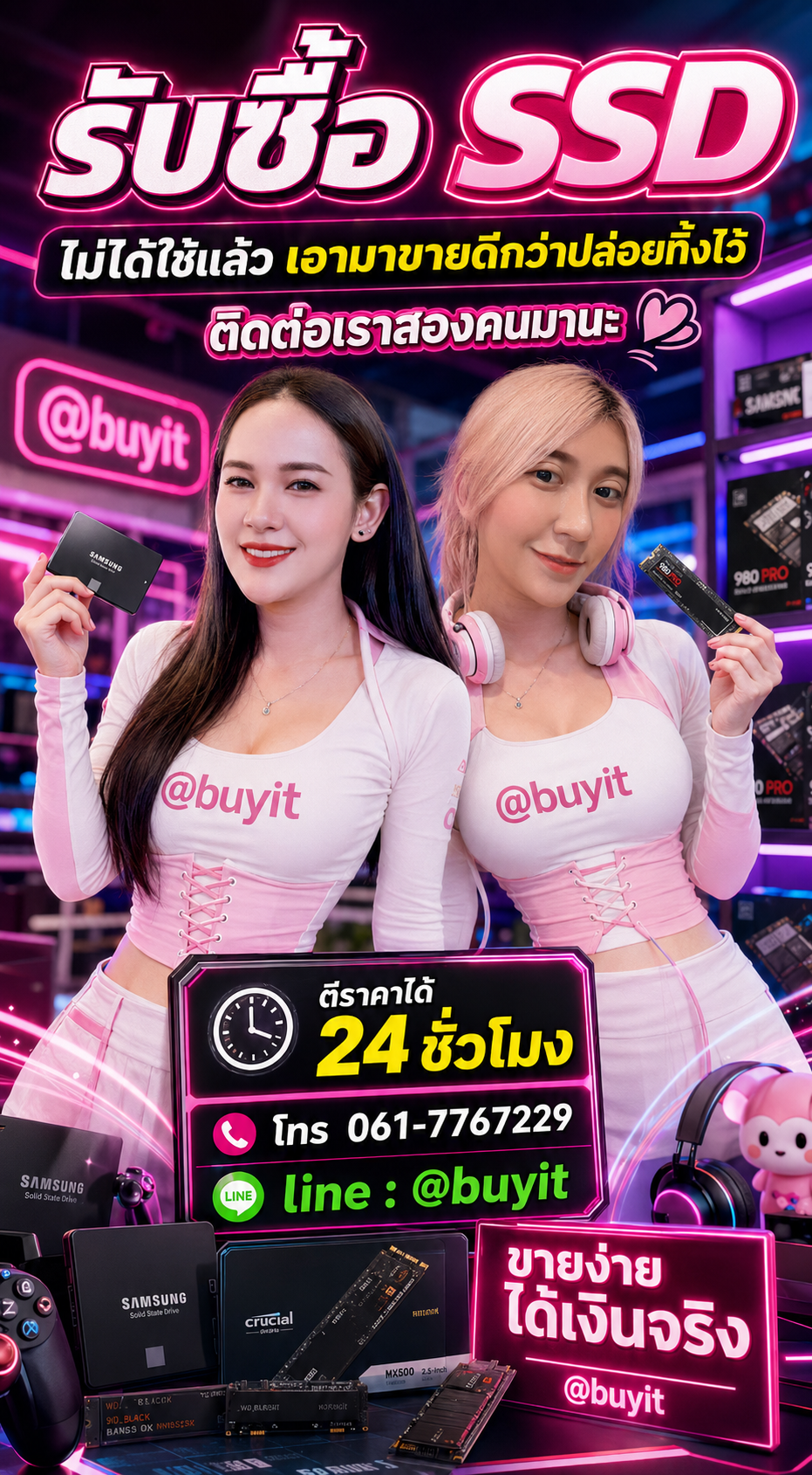 รับซื้อ SSD ไม่ได้ใช้แล้ว เอามาขายดีกว่าปล่อยทิ้งไว้