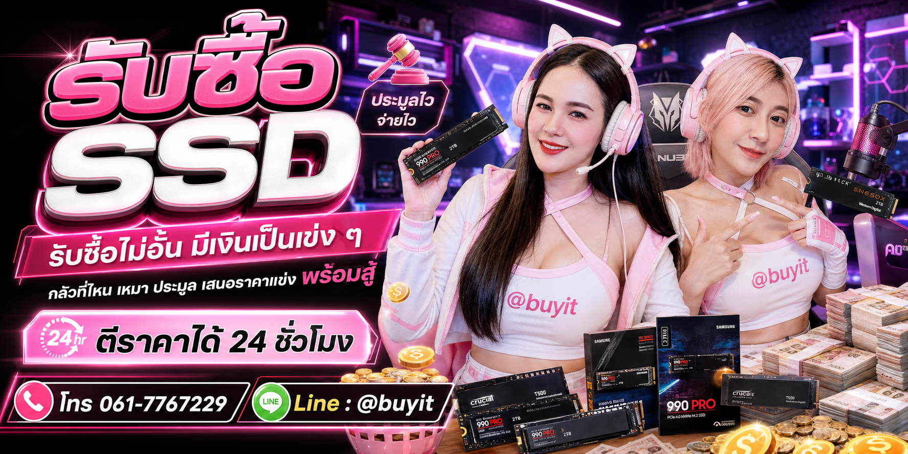 รับซื้อ SSD จะดีแค่ไหนที่จะมีเงินไปใช้จ่ายเพิ่มขึ้น
