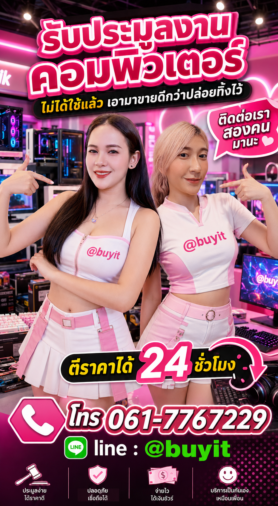 4 ขั้นตอนง่าย ๆ นำของมือสองมาขายกับ itos.co.th