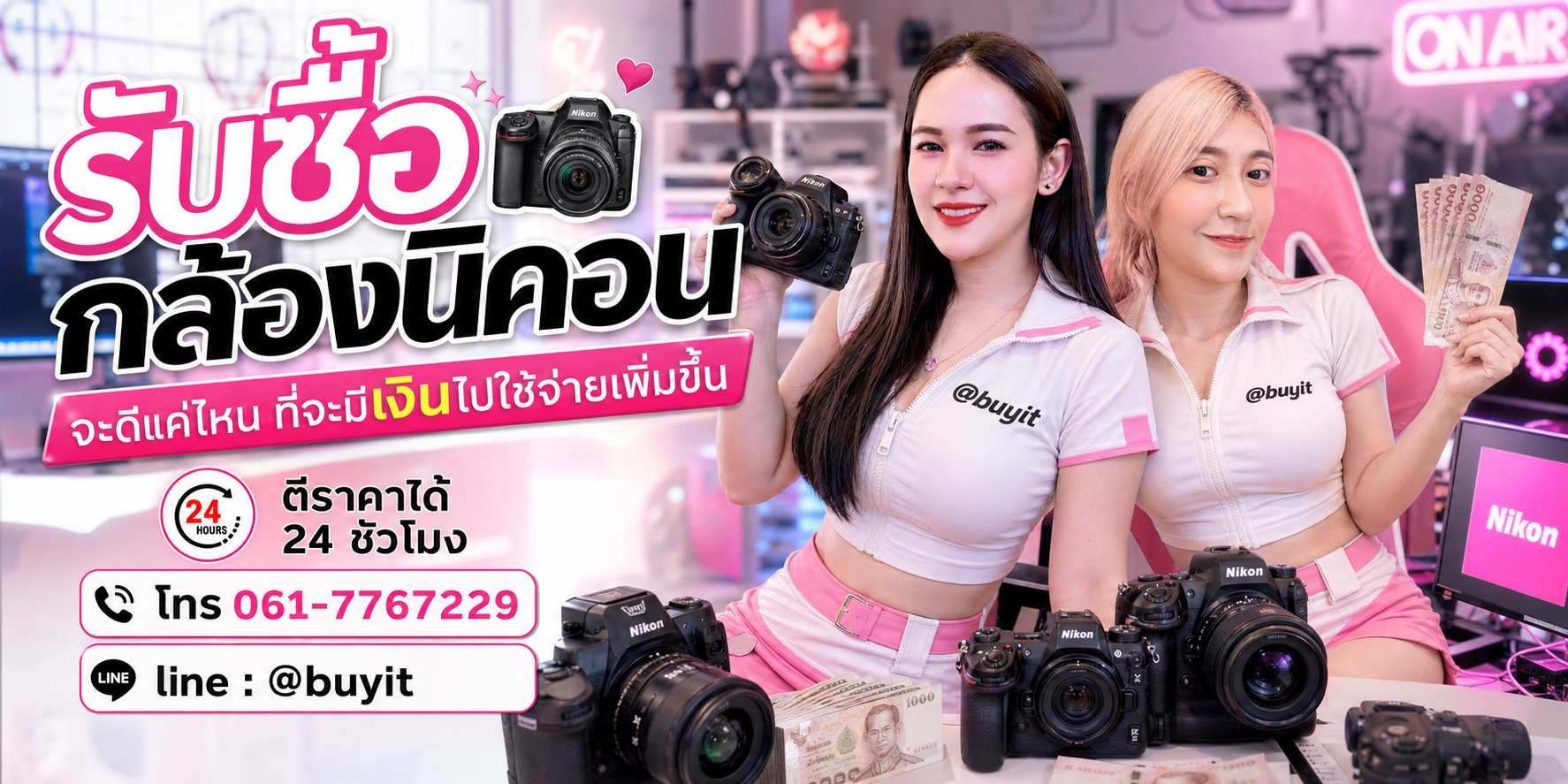 รับซื้อกล้องนิคอนไม่ได้ใช้แล้ว เอามาขายดีกว่าปล่อยทิ้งไว้