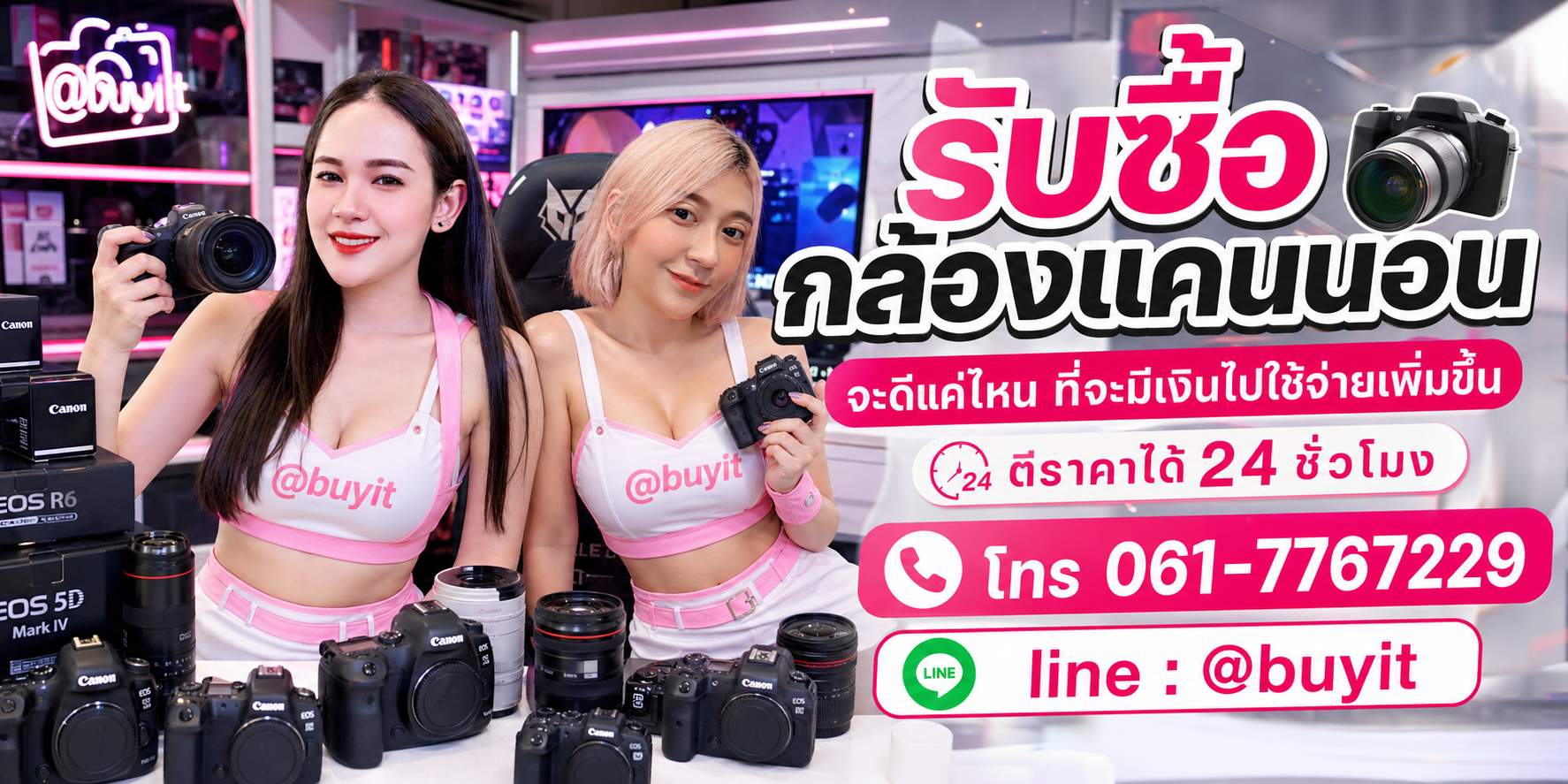 รับซื้อกล้องแคนนอน มีเงินไปใช้จ่ายเพิ่มขึ้น
