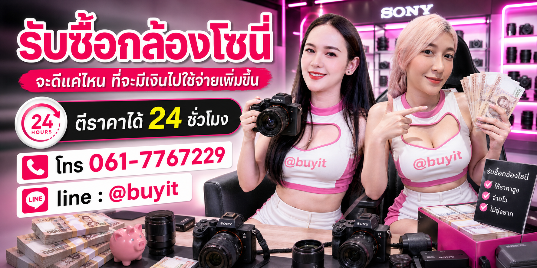รับซื้อกล้องโซนี่ไม่ได้ใช้แล้ว เอามาขายดีกว่าปล่อยทิ้งไว้