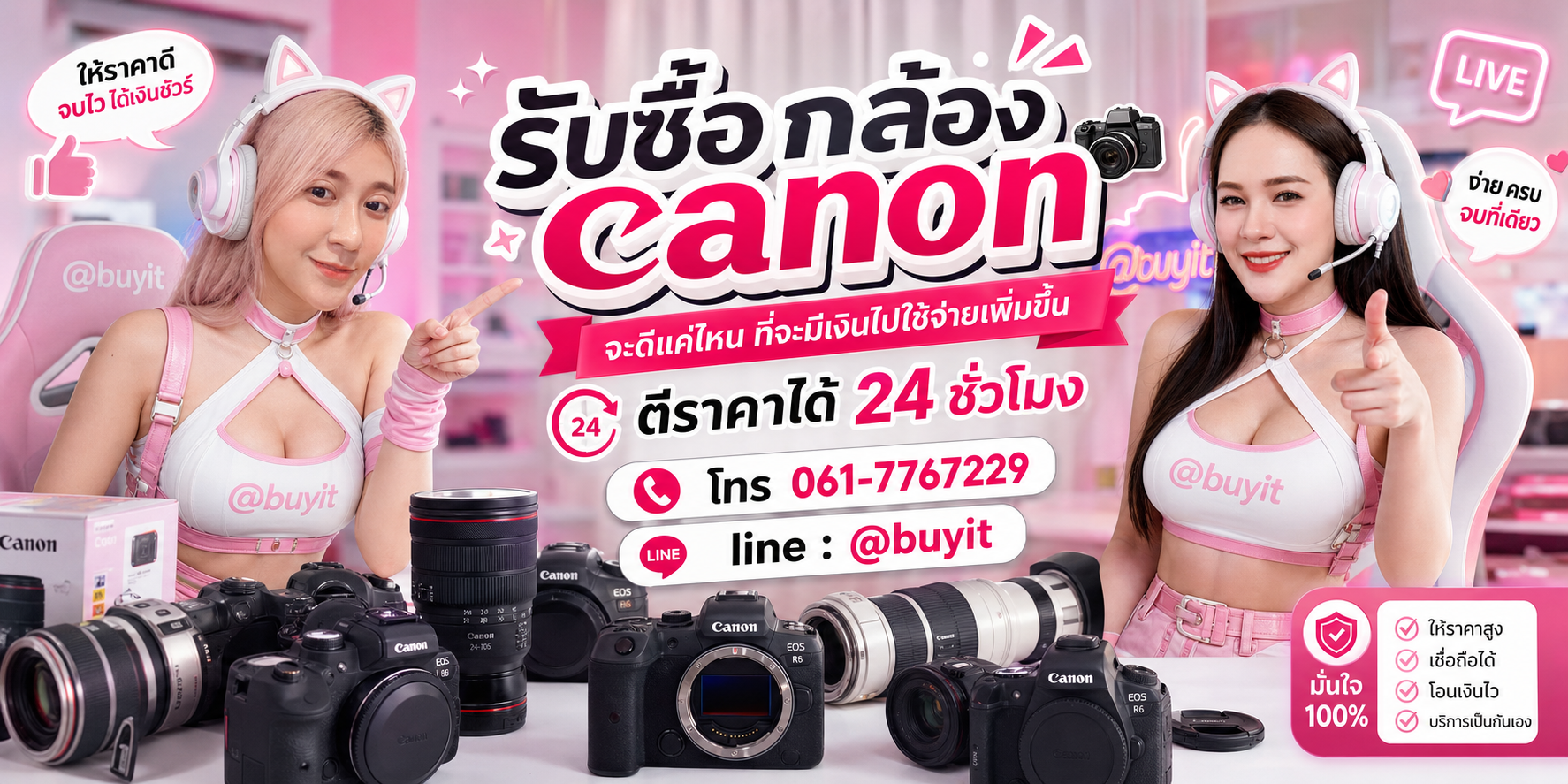 รับซื้อกล้อง Canon ไม่ได้ใช้แล้ว เอามาขายดีกว่าปล่อยทิ้งไว้