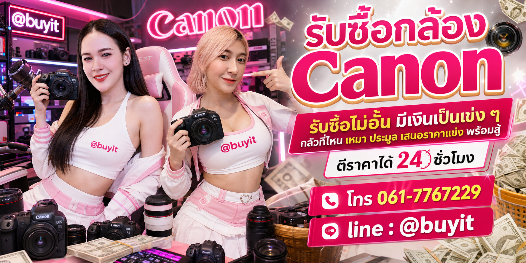 รับซื้อกล้อง Canon รับซื้อไม่อั้น เหมา ประมูล เสนอราคาแข่ง พร้อมสู้