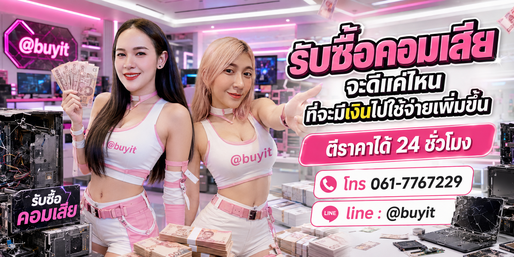 รับซื้อคอมเสียไม่ได้ใช้แล้ว เอามาขายดีกว่าปล่อยทิ้งไว้