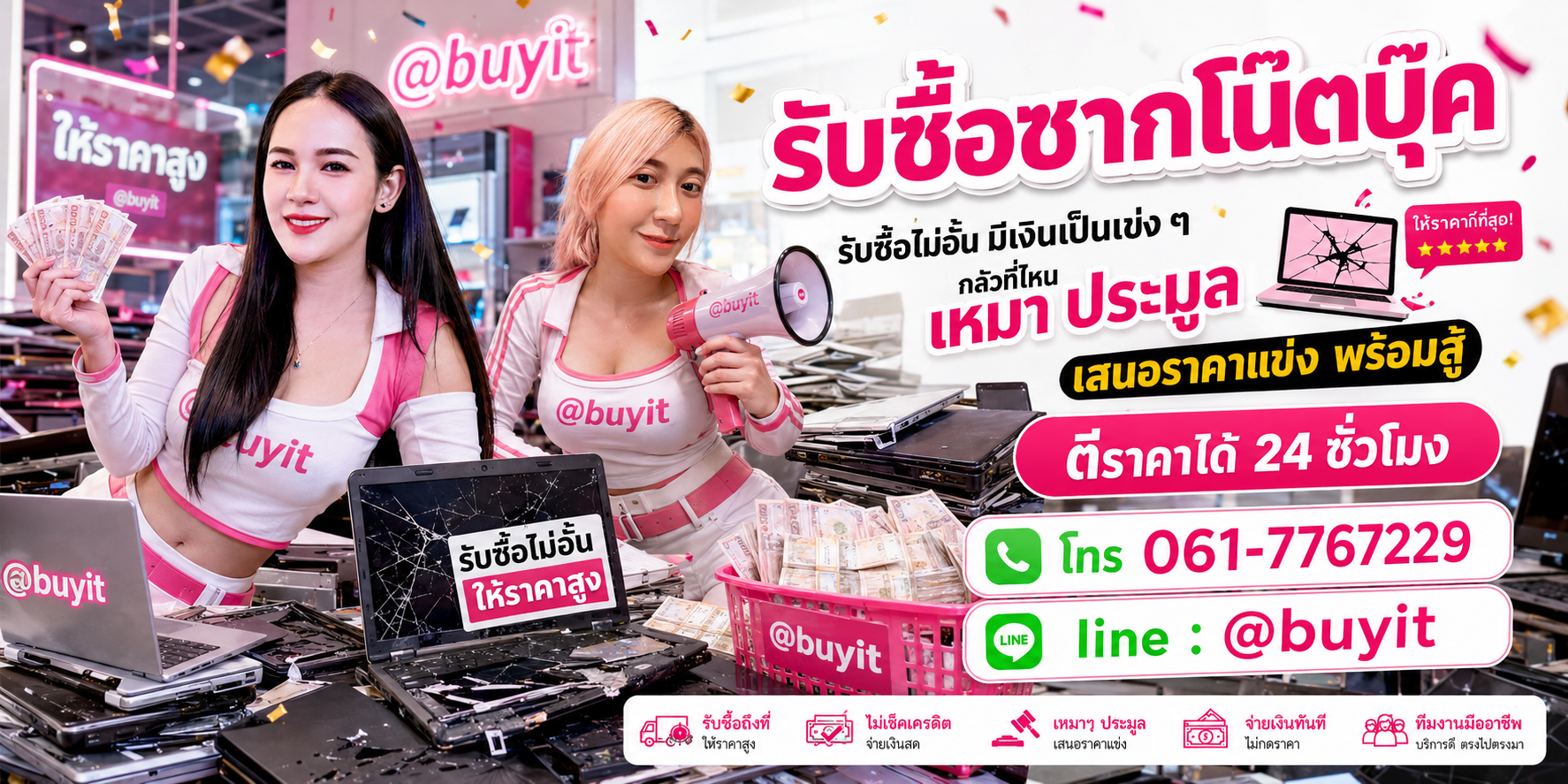 รับซื้อซากโน๊ตบุ๊ค รับซื้อไม่อั้น เหมา ประมูล เสนอราคาแข่ง พร้อมสู้