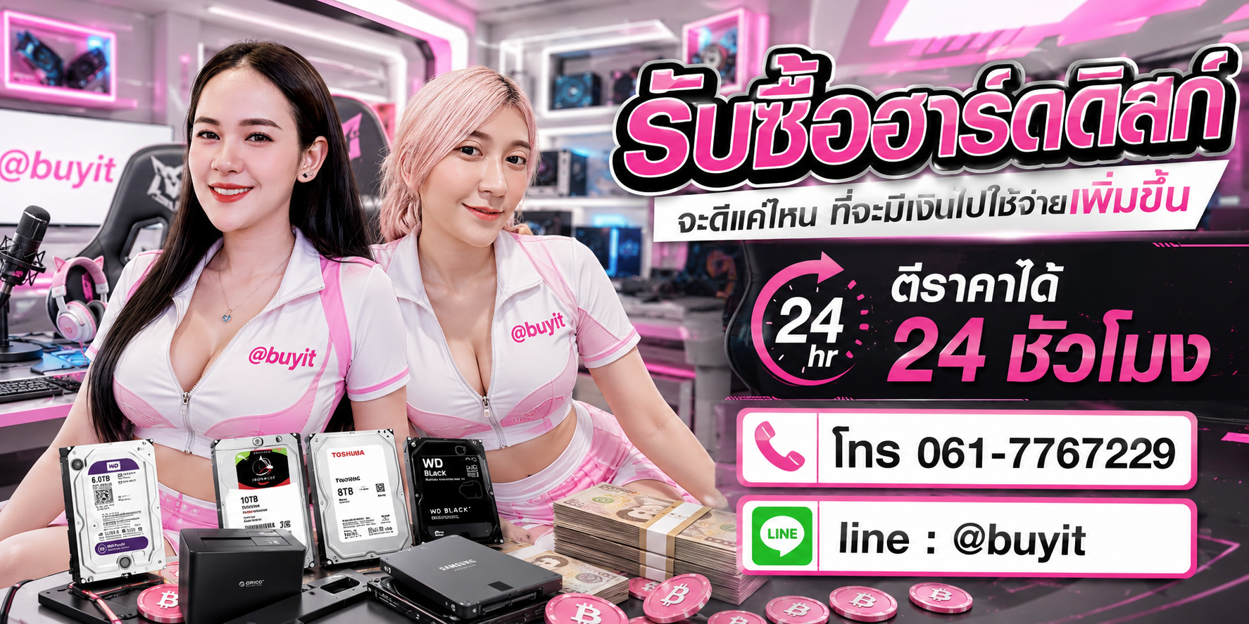 รับซื้อฮาร์ดดิสก์ไม่ได้ใช้แล้ว เอามาขายดีกว่าปล่อยทิ้งไว้