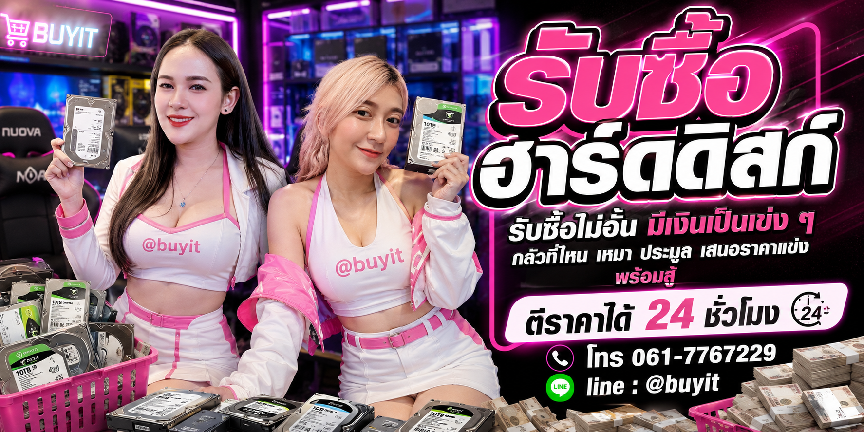 รับซื้อฮาร์ดดิสก์ รับซื้อไม่อั้น เหมา ประมูล เสนอราคาแข่ง พร้อมสู้