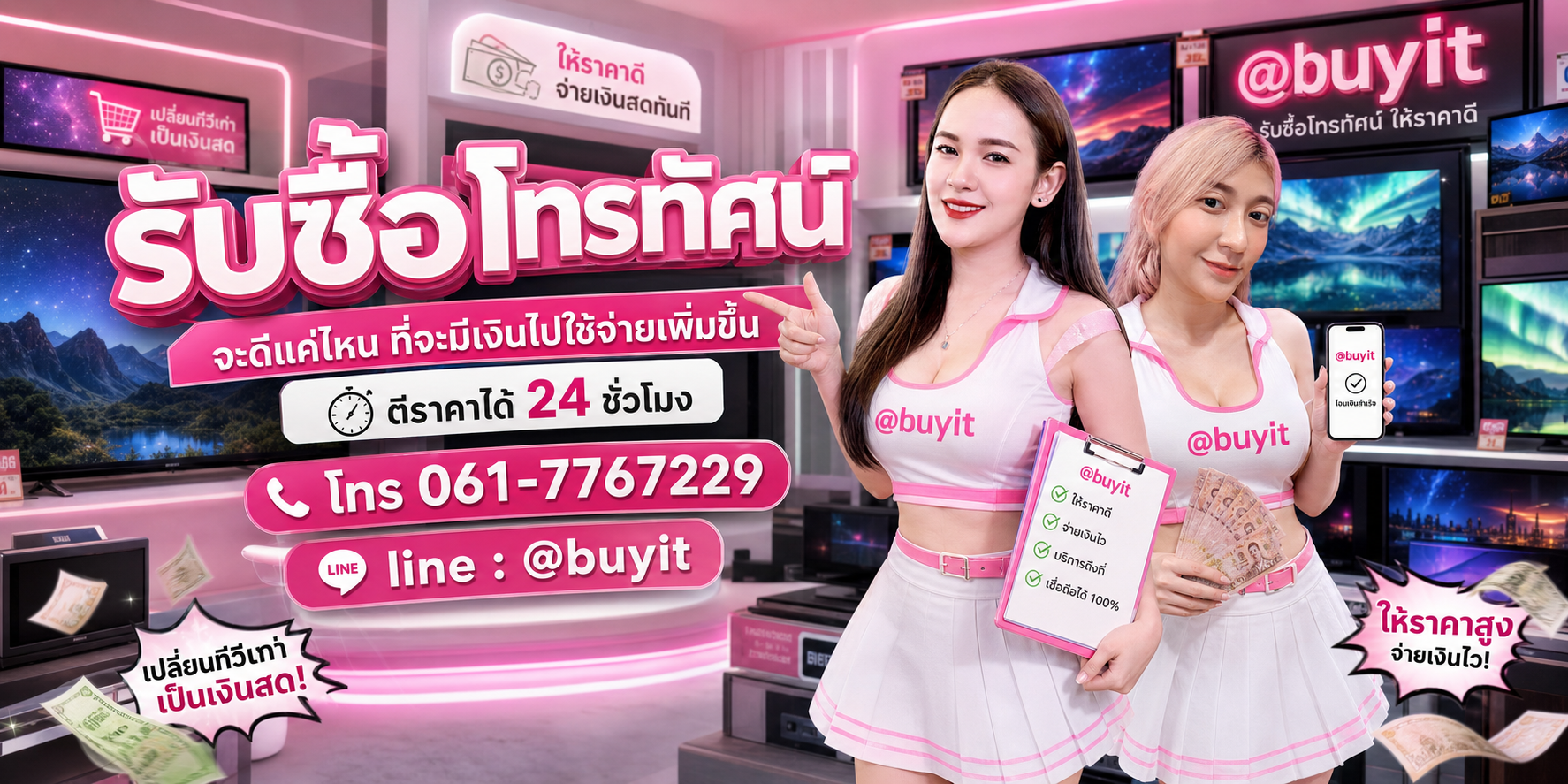 รับซื้อโทรทัศน์ไม่ได้ใช้แล้ว เอามาขายดีกว่าปล่อยทิ้งไว้