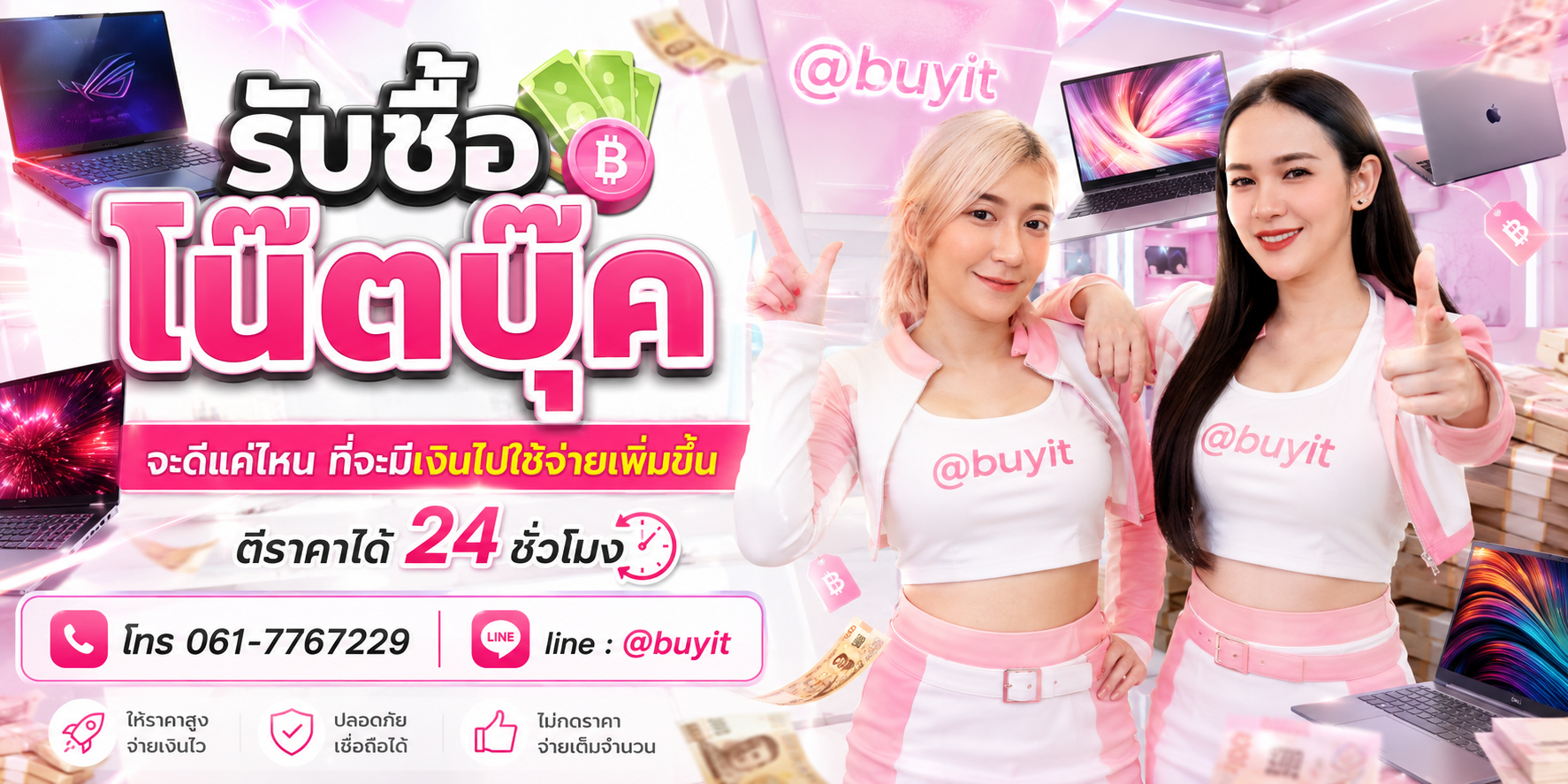 รับซื้อโน๊ตบุ๊ค ไม่ได้ใช้แล้ว เอามาขายดีกว่าปล่อยทิ้งไว้