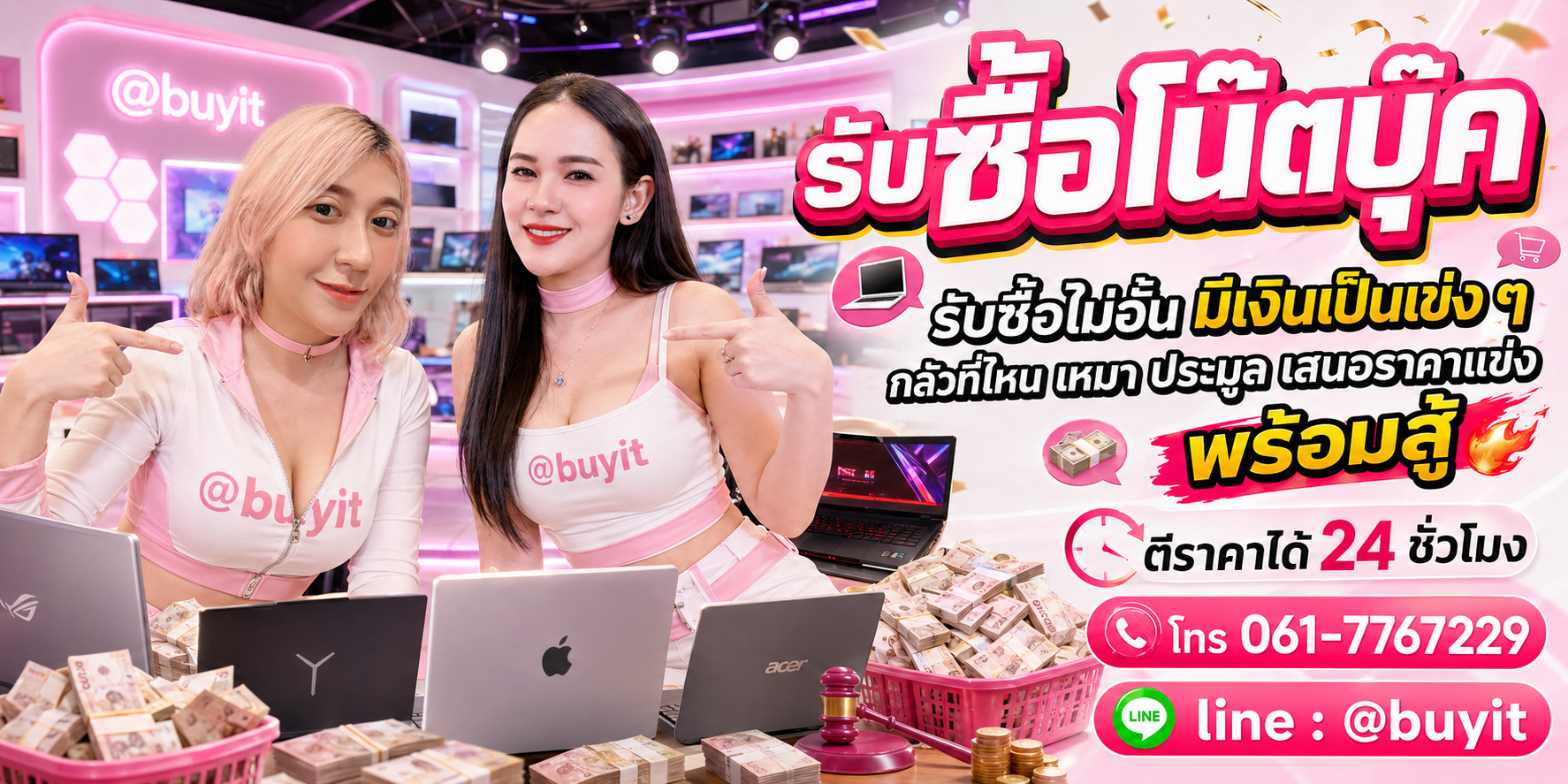 รับซื้อโน๊ตบุ๊ค จะดีแค่ไหนที่จะมีเงินไปใช้จ่ายเพิ่มขึ้น