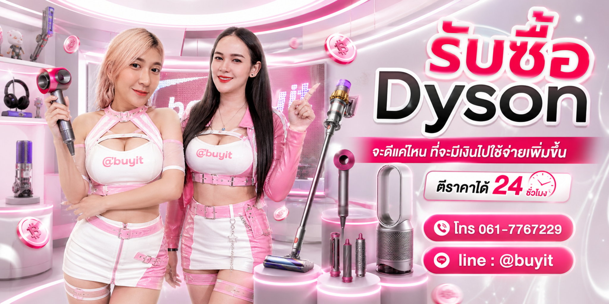 รับซื้อDysonไม่ได้ใช้แล้ว เอามาขายดีกว่าปล่อยทิ้งไว้