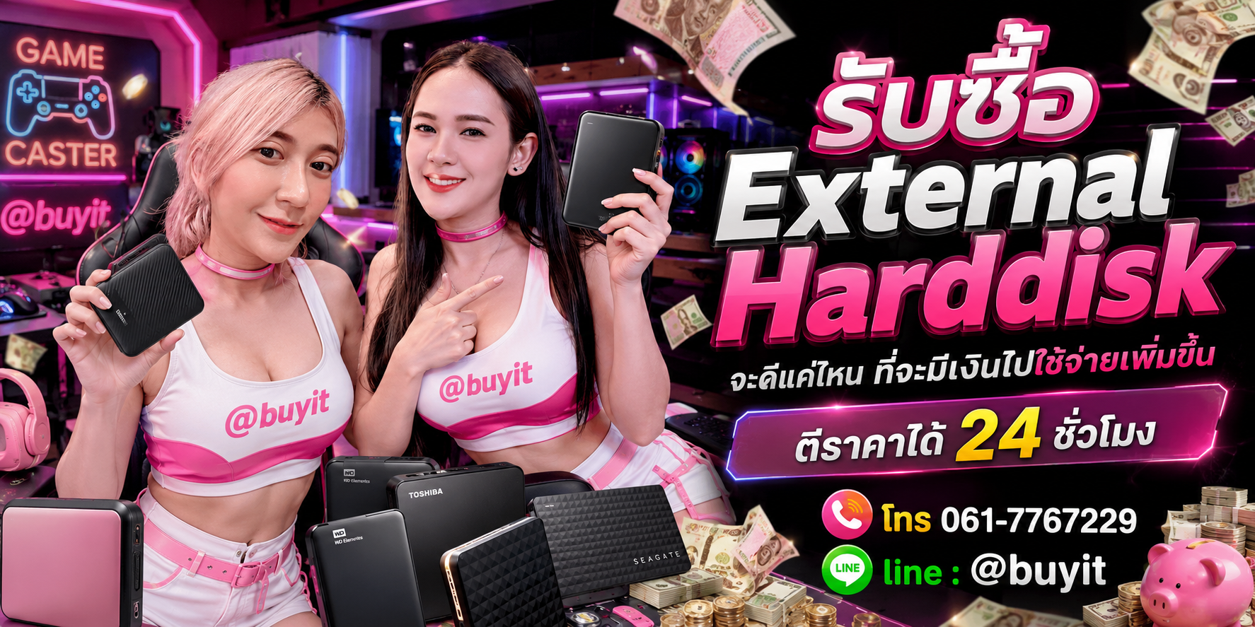 รับซื้อ External Harddisk ไม่ได้ใช้แล้ว เอามาขายดีกว่าปล่อยทิ้งไว้