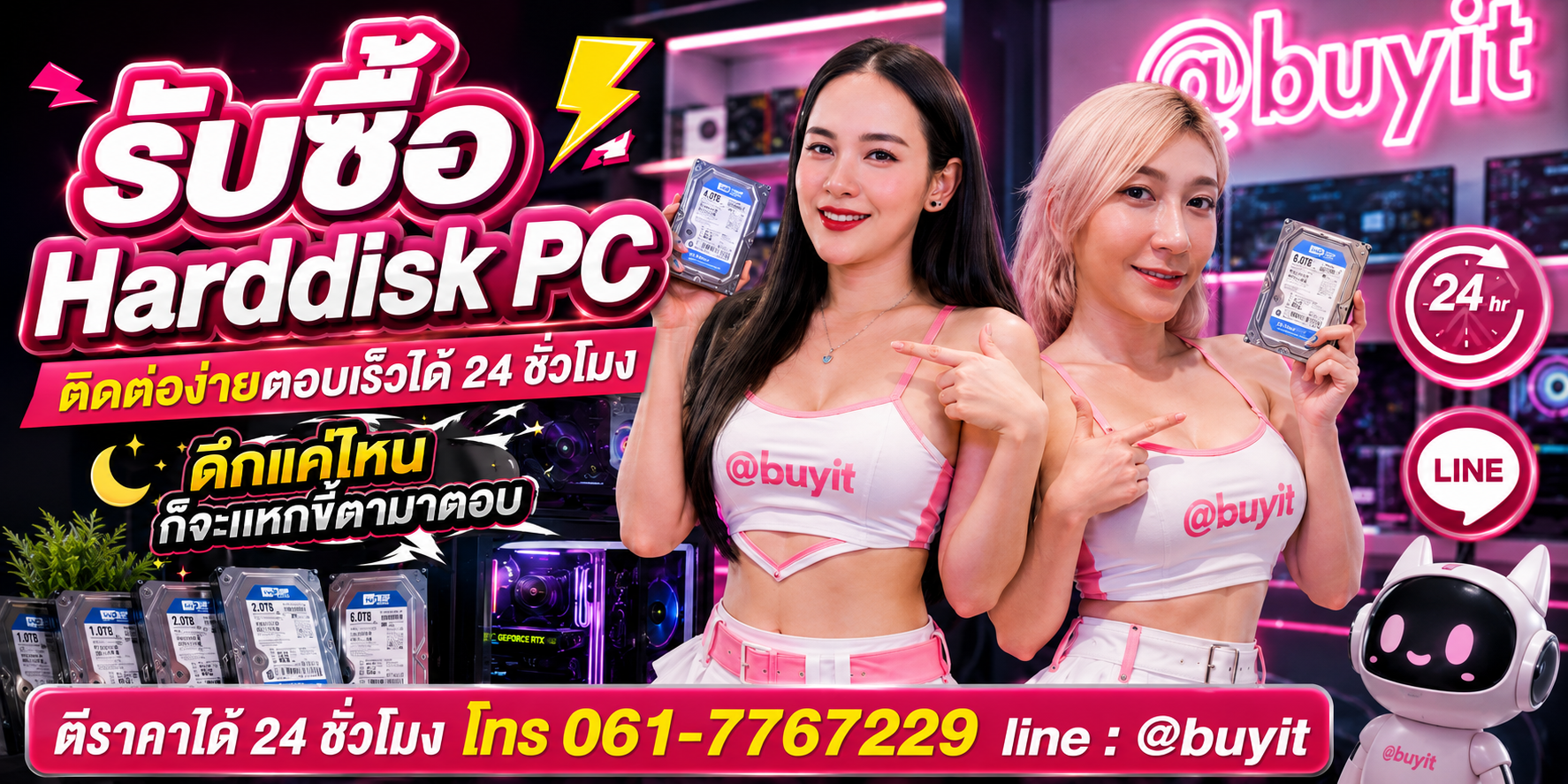 รับซื้อ Harddisk PC ตีราคาได้ 24 ชั่วโมง โทร 061-7767229 Line @buyit