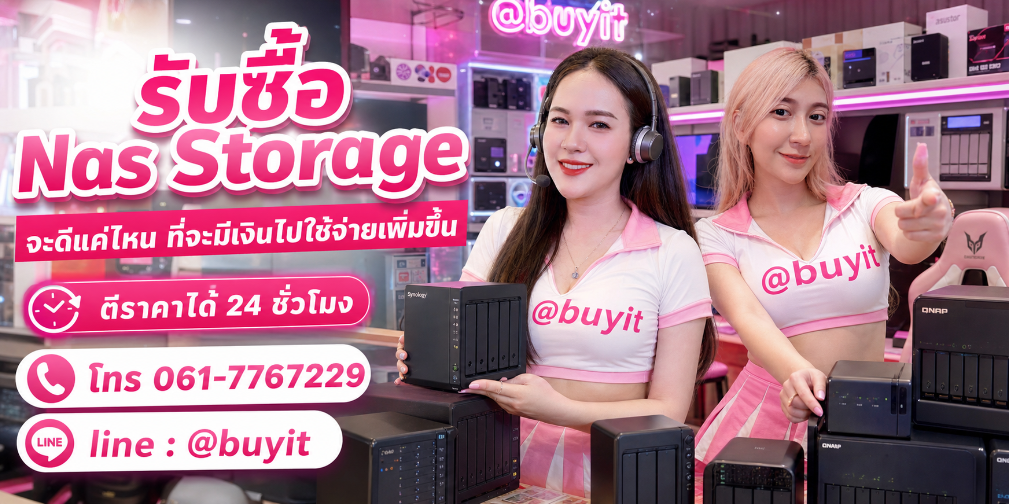 รับซื้อ Nas Storageไม่ได้ใช้แล้ว เอามาขายดีกว่าปล่อยทิ้งไว้