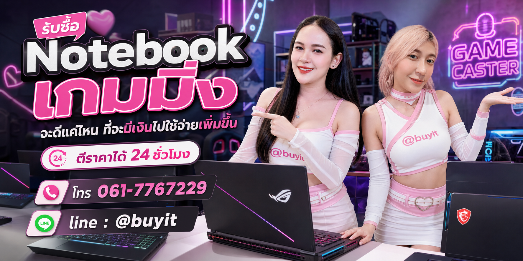 รับซื้อ Notebook เกมมิ่งไม่ได้ใช้แล้ว เอามาขายดีกว่าปล่อยทิ้งไว้