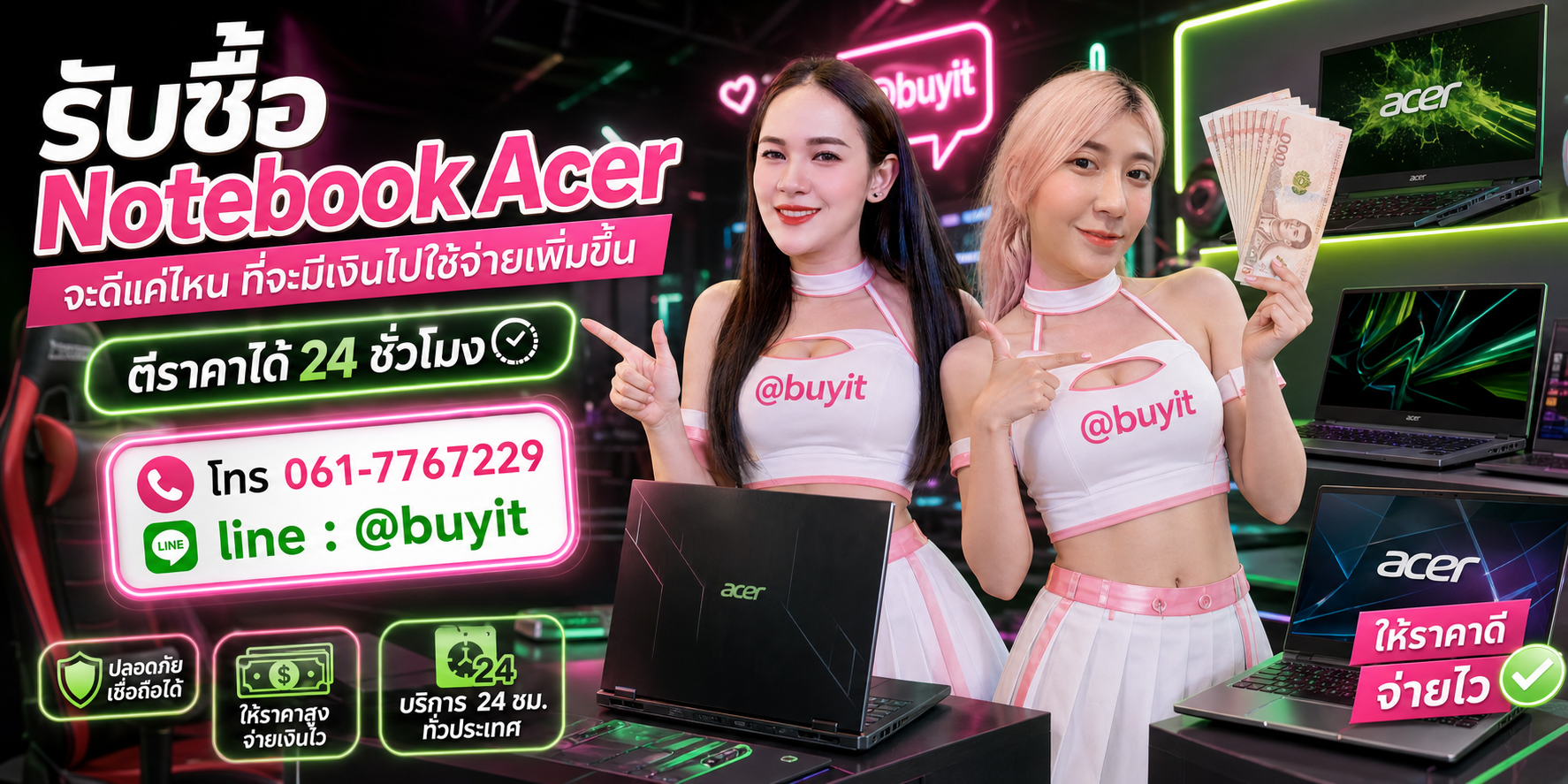 รับซื้อ Notebook Acer ไม่ได้ใช้แล้ว เอามาขายดีกว่าปล่อยทิ้งไว้