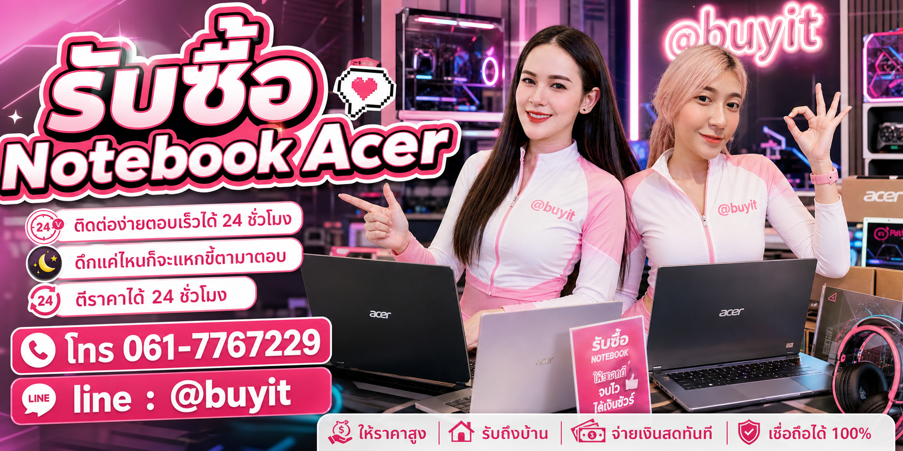 รับซื้อ Notebook Acer ตีราคาได้ 24 ชั่วโมง โทร 061-7767229 Line @buyit