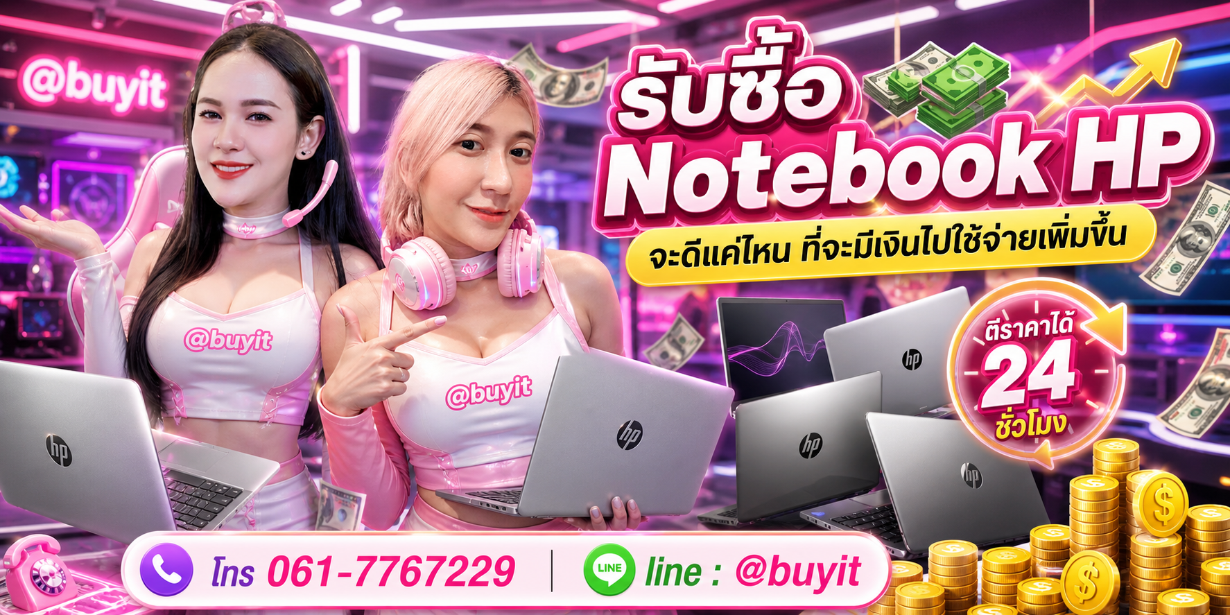 รับซื้อ Notebook HP ติดต่อทีมงาน itos.co.th