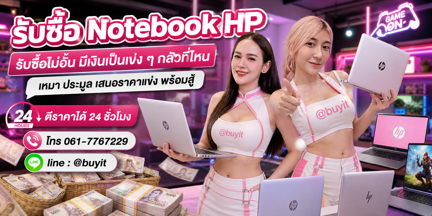 รับซื้อ Notebook HP รับซื้อไม่อั้น เหมา ประมูล เสนอราคาแข่ง พร้อมสู้