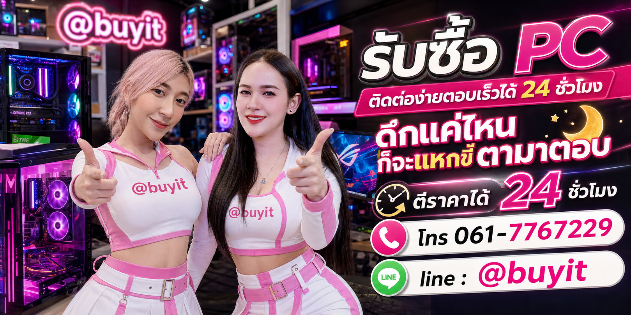 รับซื้อ PC Dell ตีราคาได้ 24 ชั่วโมง โทร 061-7767229 Line @buyit
