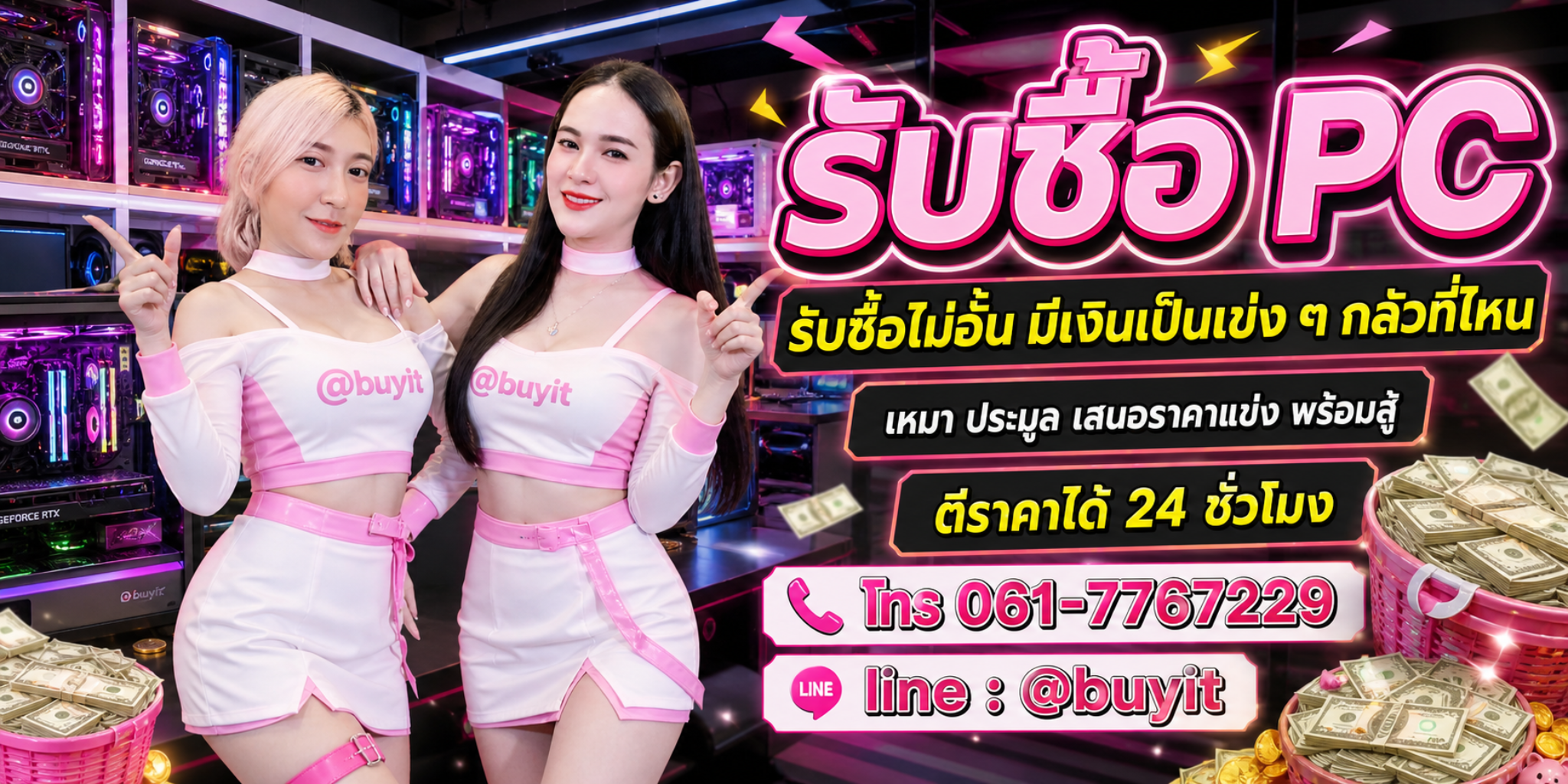 รับซื้อ PC Dell รับซื้อไม่อั้น เหมา ประมูล เสนอราคาแข่ง พร้อมสู้