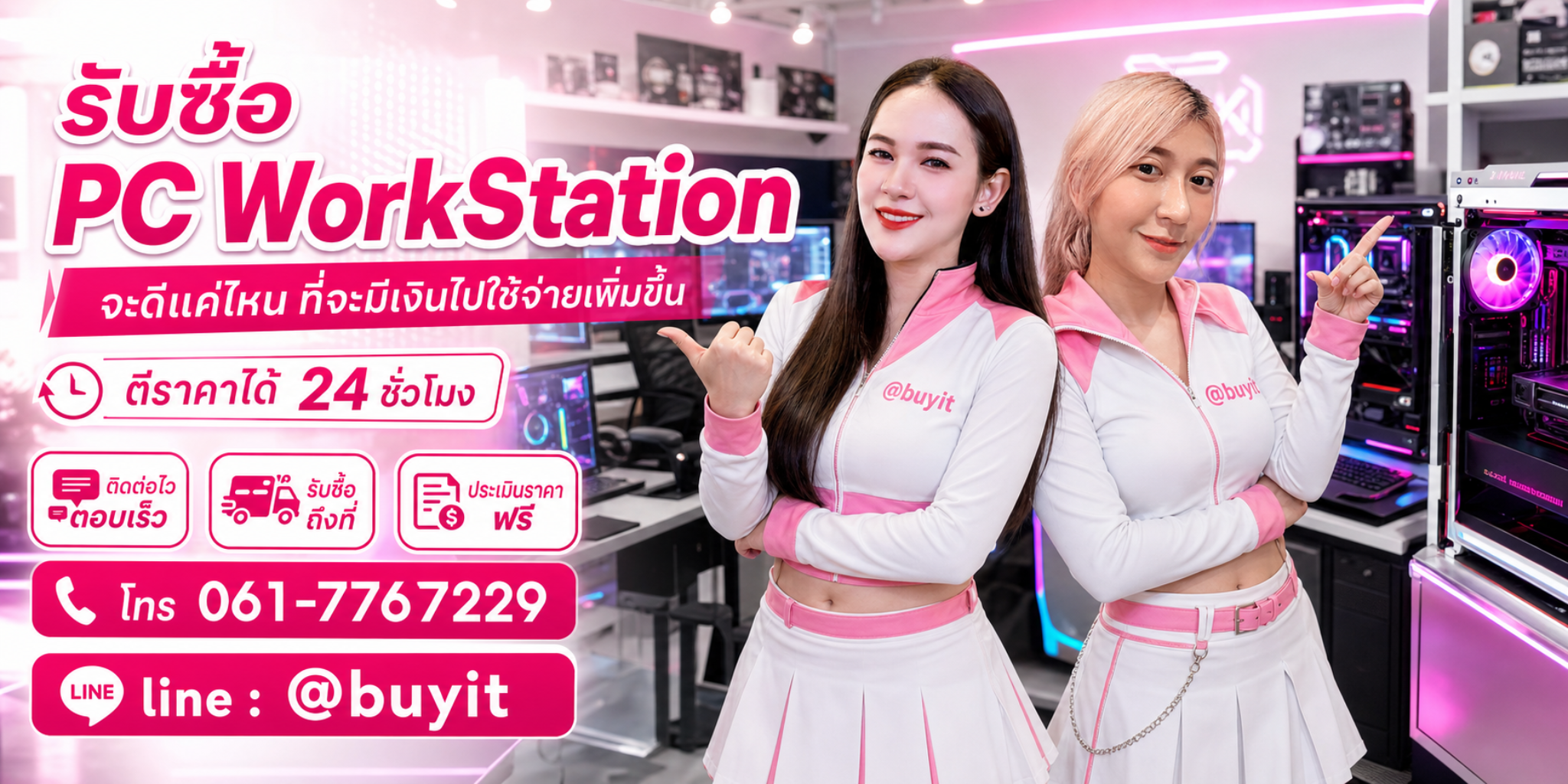 รับซื้อ PC WorkStationไม่ได้ใช้แล้ว เอามาขายดีกว่าปล่อยทิ้งไว้