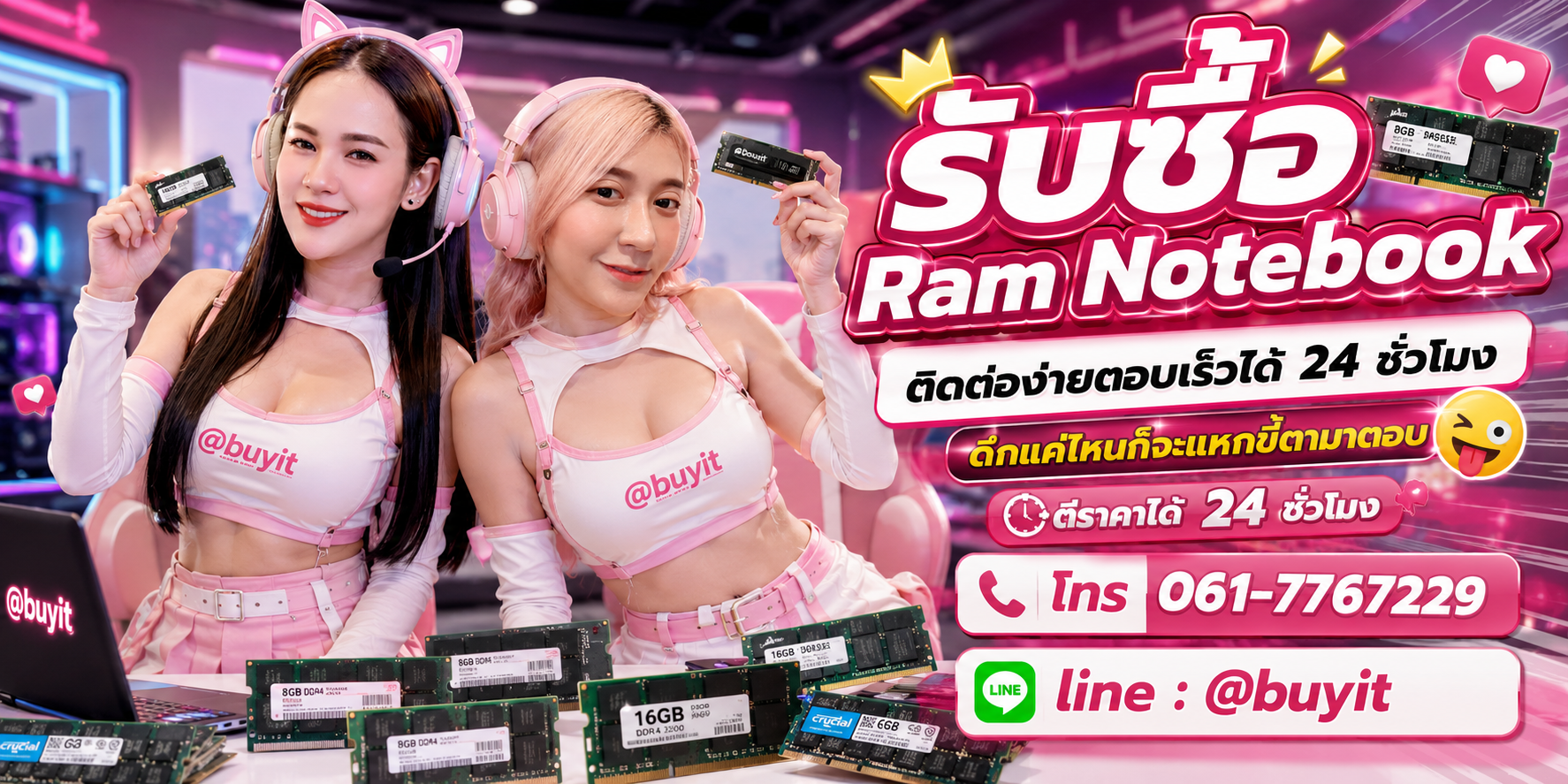 รับซื้อ Ram Notebook ตีราคาได้ 24 ชั่วโมง โทร 061-7767229 Line @buyit