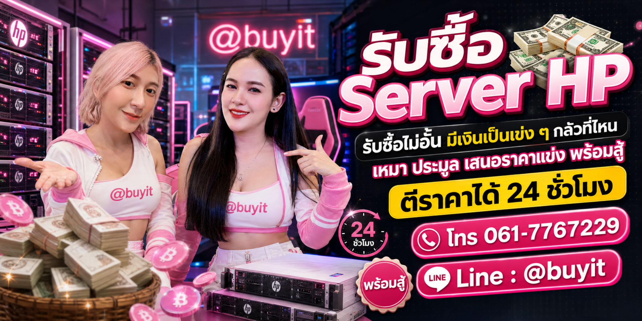 รับซื้อServer HP รับซื้อไม่อั้น เหมา ประมูล เสนอราคาแข่ง พร้อมสู้