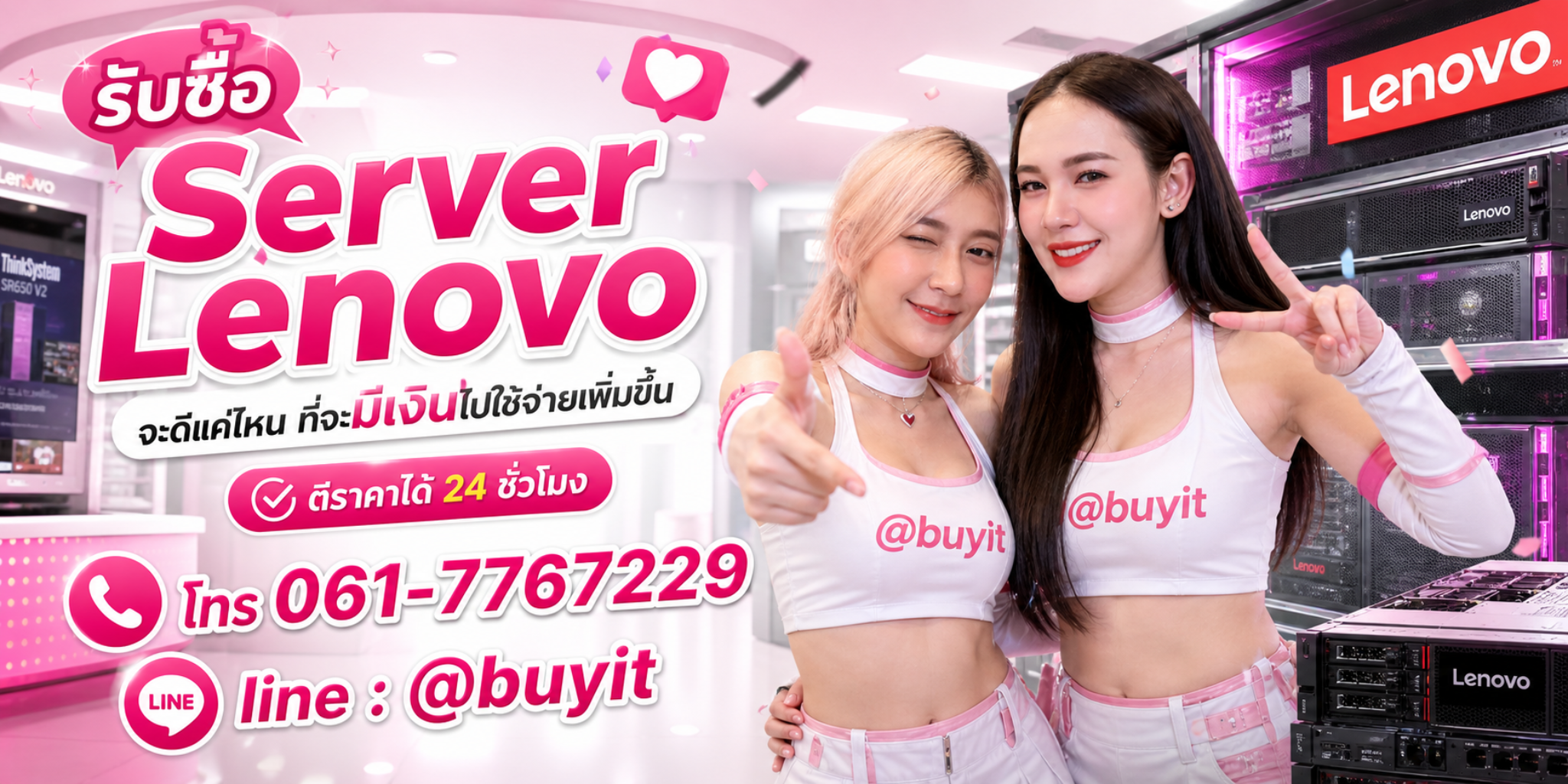 รับซื้อ Server Lenovo ไม่ได้ใช้แล้ว เอามาขายดีกว่าปล่อยทิ้งไว้