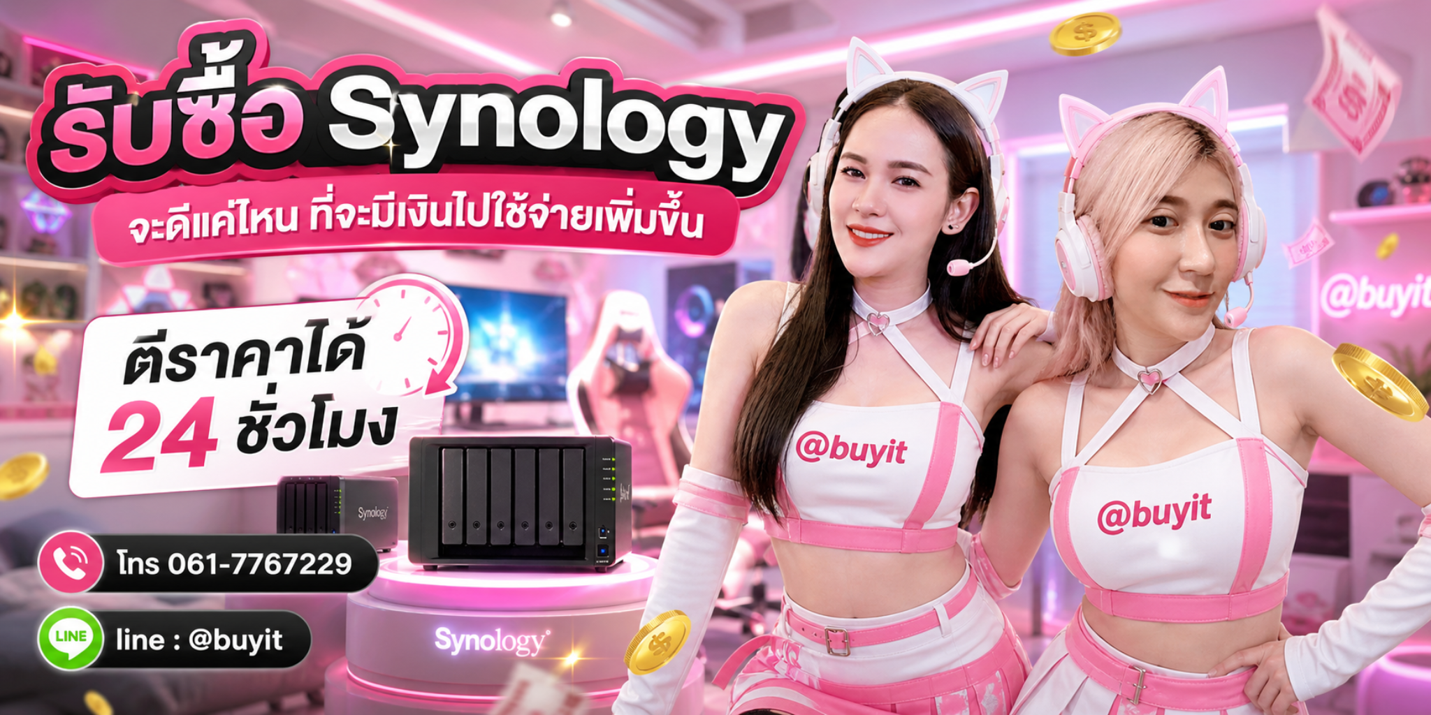 รับซื้อ Synology ไม่ได้ใช้แล้ว เอามาขายดีกว่าปล่อยทิ้งไว้