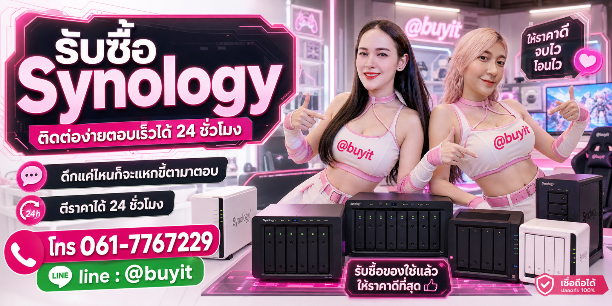 รับซื้อ Synology ตีราคาได้ 24 ชั่วโมง โทร 061-7767229 Line @buyit