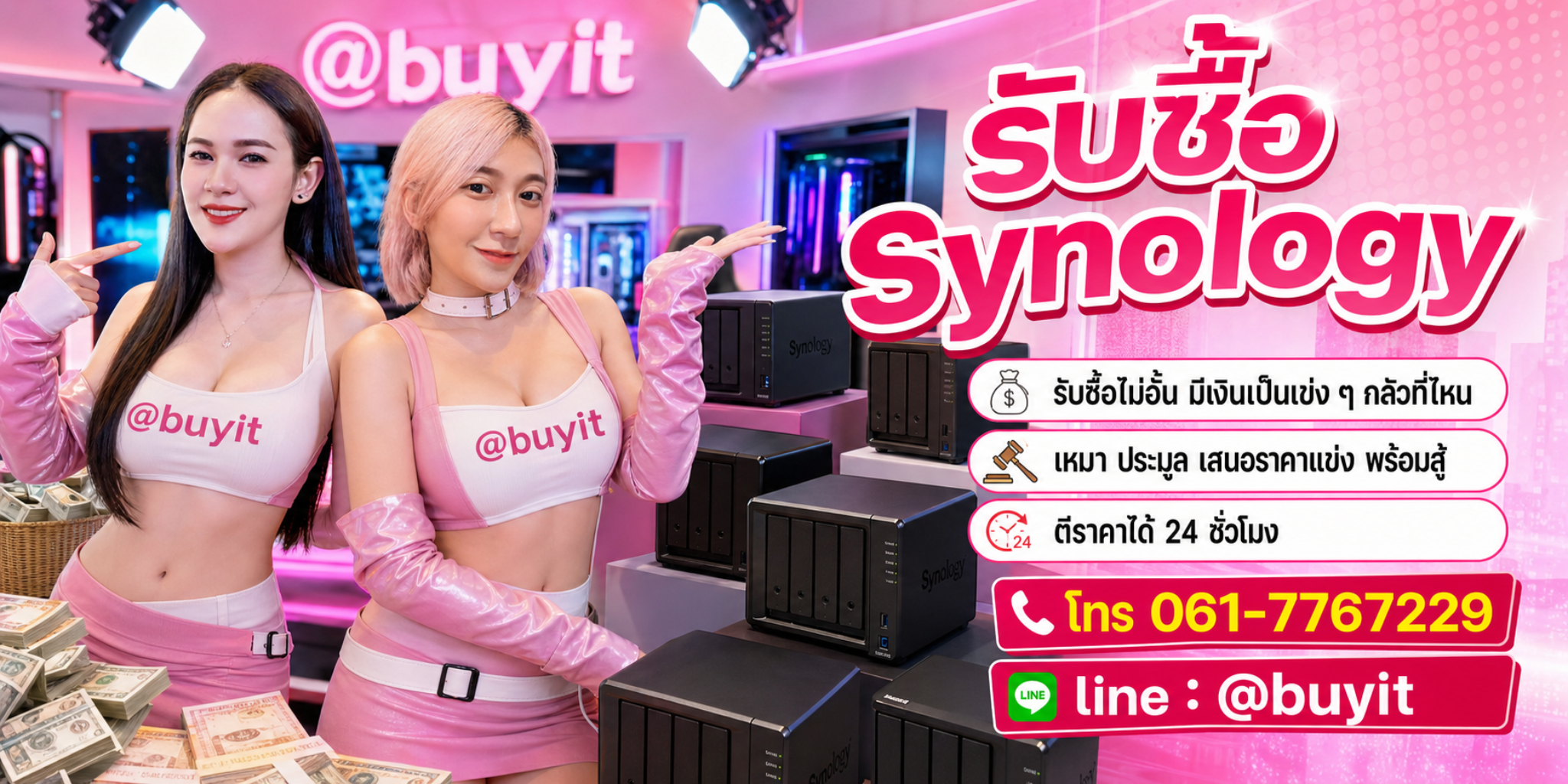 รับซื้อ Synology รับซื้อไม่อั้น เหมา ประมูล เสนอราคาแข่ง พร้อมสู้
