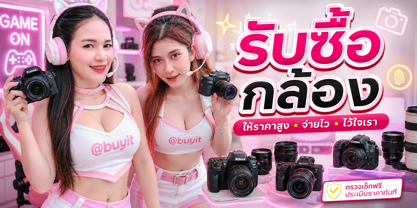 รับซื้อกล้องทุกรุ่น ทุกยี่ห้อและอุปกรณ์กล้องแบบเหมารวม