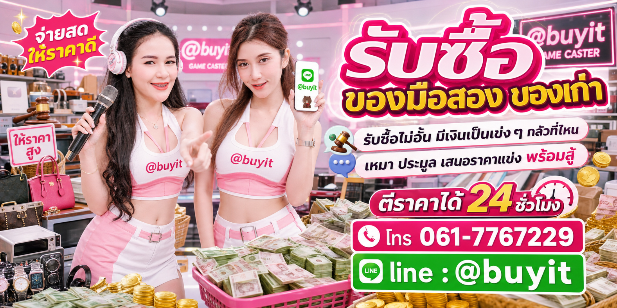 รับซื้อของมือสอง ของเก่า โดย itos.co.th ให้ราคาตามสภาพสินค้า